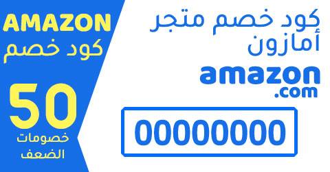 خصم أمازون مصر متجدد على كافة منتجات amazon